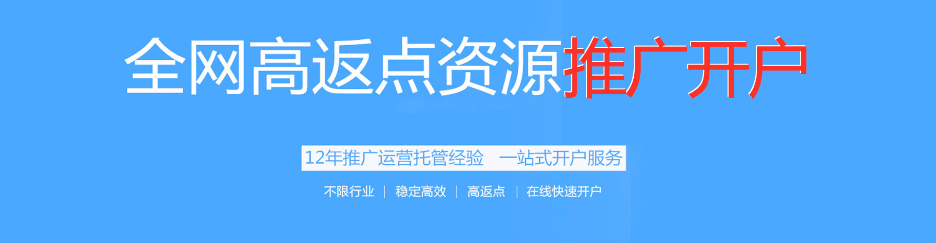 光山信息流投放